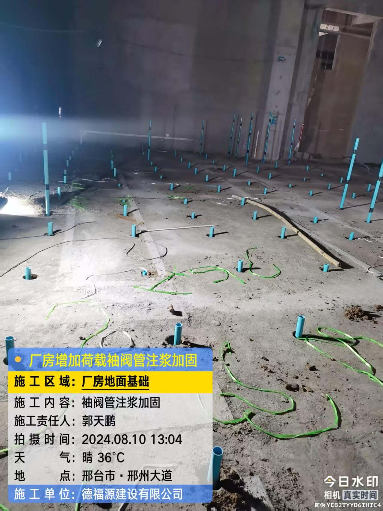 富阳袖阀管注浆施工