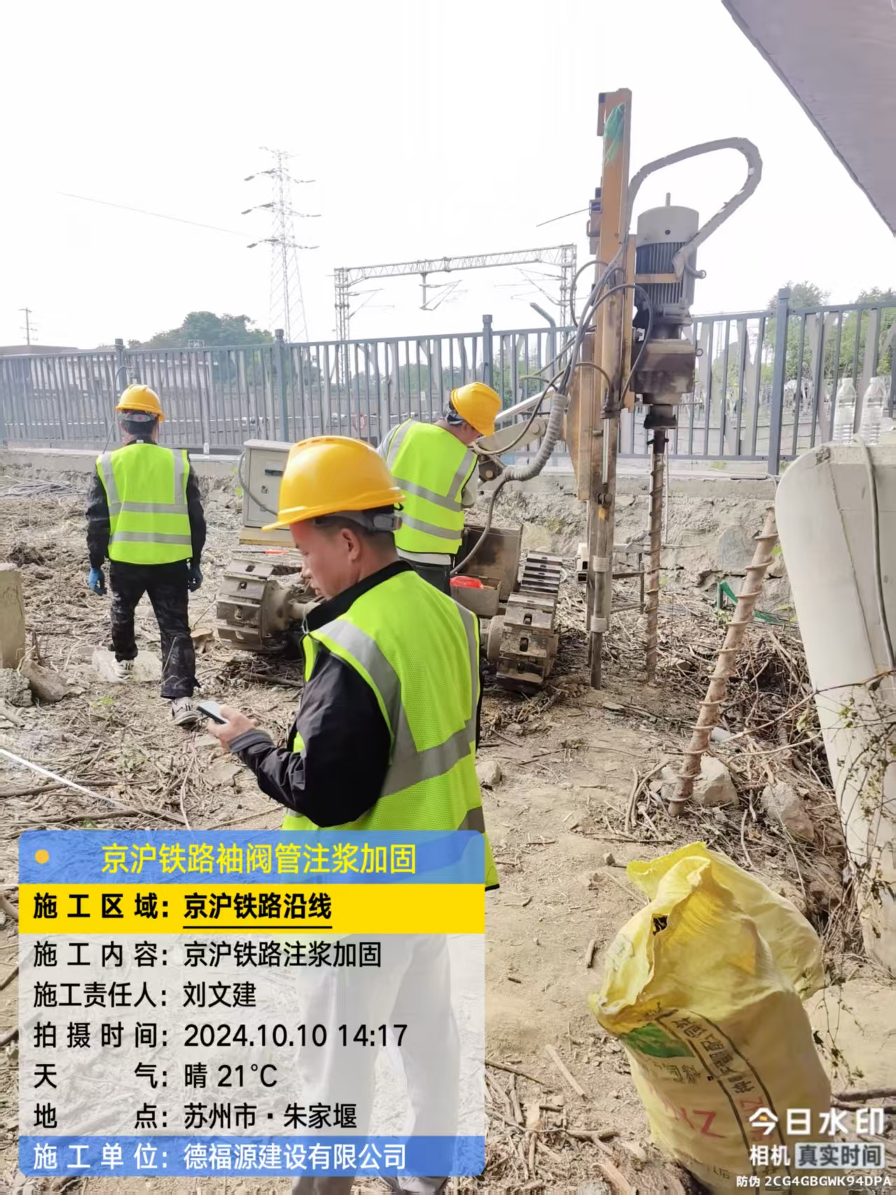 富阳注浆加固法施工流程是怎样的？